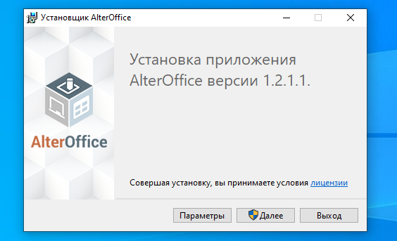 Расследование: создатель AlterOffice украл код у Microsoft и рвётся назад в реестр - 9